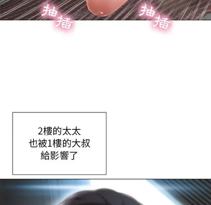 漫画《幻想邻居》第3话第94张图