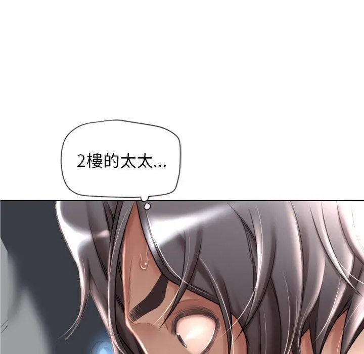 漫画《幻想邻居》第4话第10张图