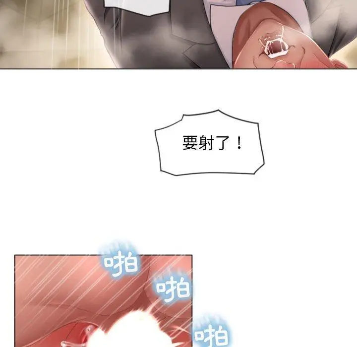 漫画《幻想邻居》第4话第103张图