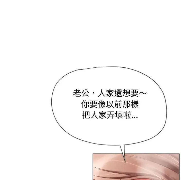 漫画《幻想邻居》第4话第112张图