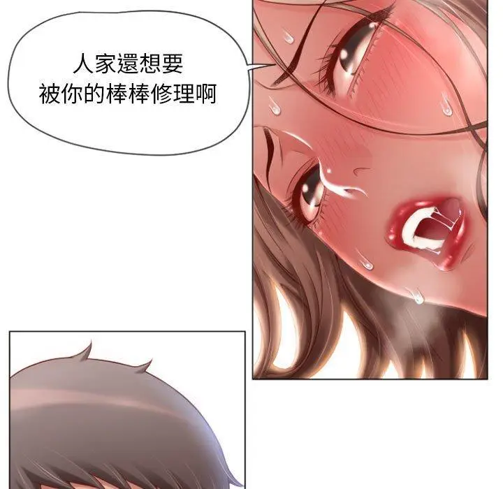 漫画《幻想邻居》第4话第113张图