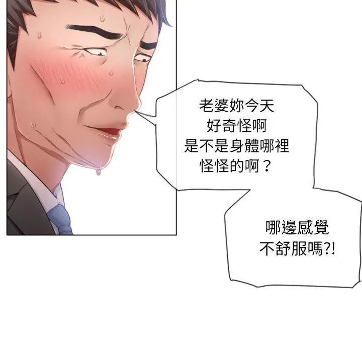 漫画《幻想邻居》第4话第114张图
