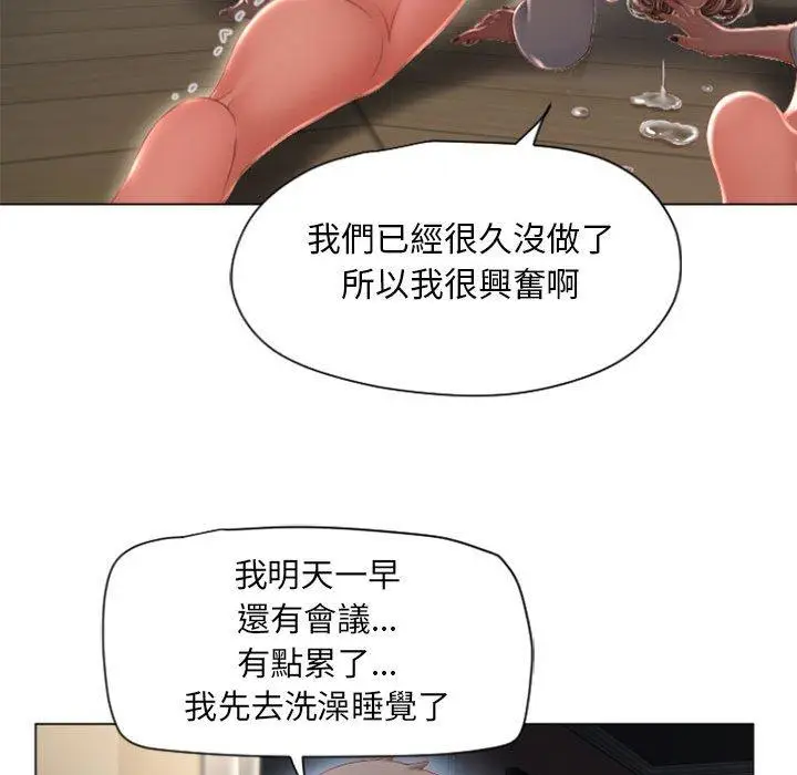 漫画《幻想邻居》第4话第125张图