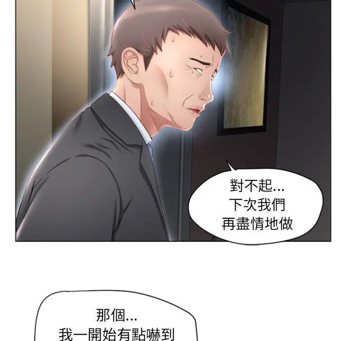 漫画《幻想邻居》第4话第126张图