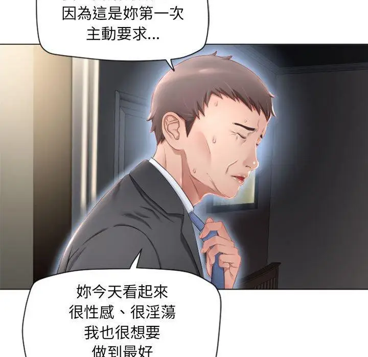 漫画《幻想邻居》第4话第127张图
