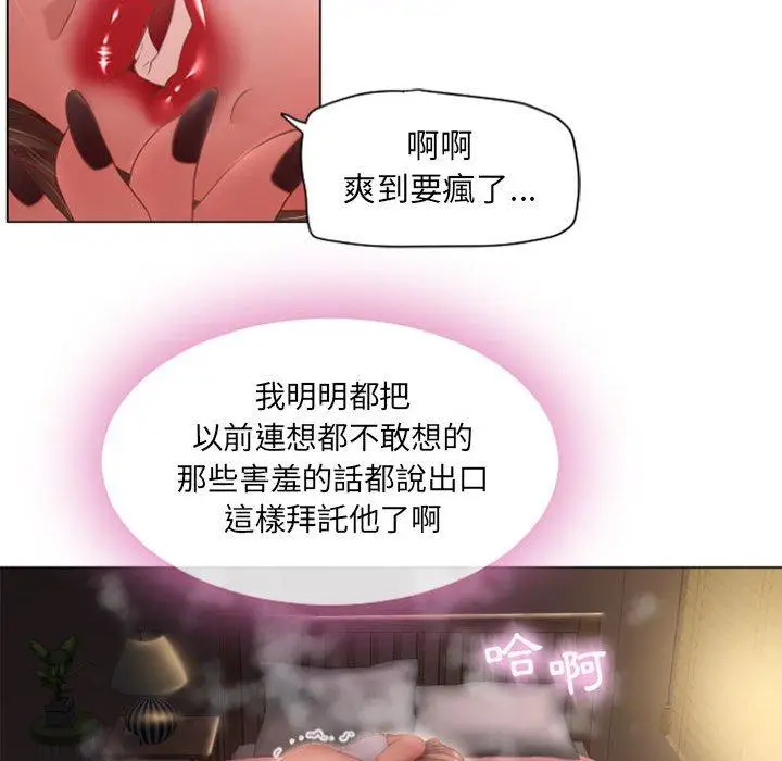 漫画《幻想邻居》第4话第140张图