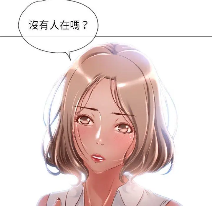 漫画《幻想邻居》第4话第21张图