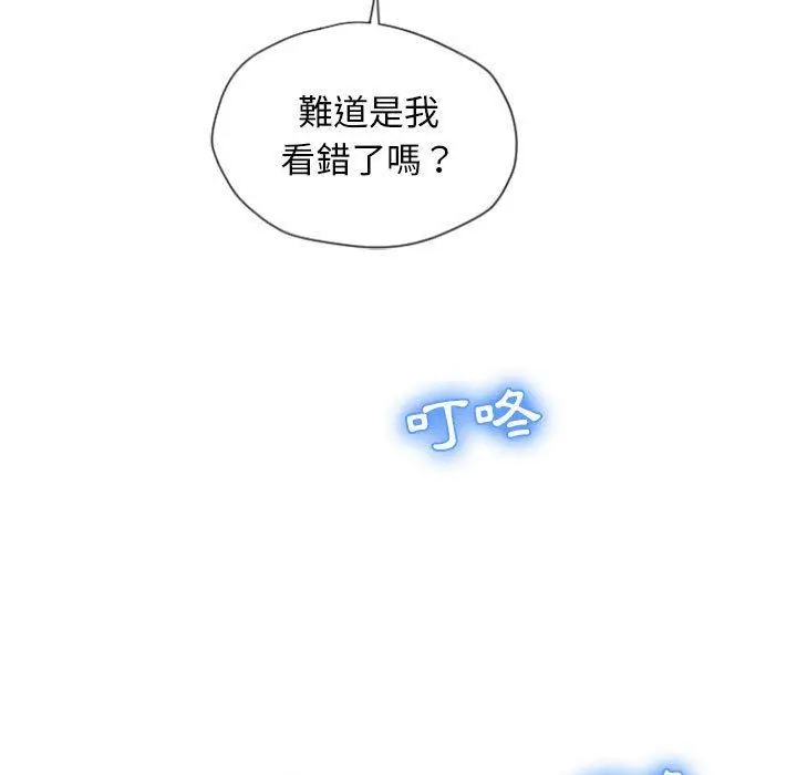 漫画《幻想邻居》第4话第24张图