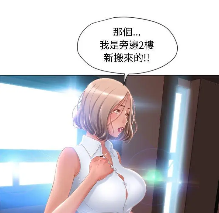 漫画《幻想邻居》第4话第26张图