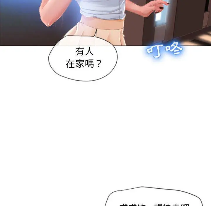 漫画《幻想邻居》第4话第27张图