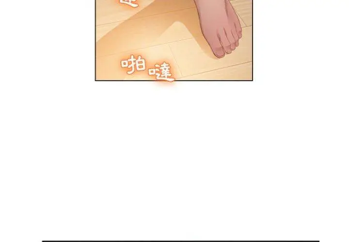 漫画《幻想邻居》第4话第4张图