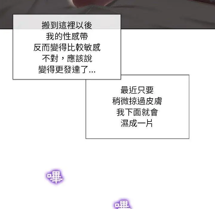 漫画《幻想邻居》第4话第56张图