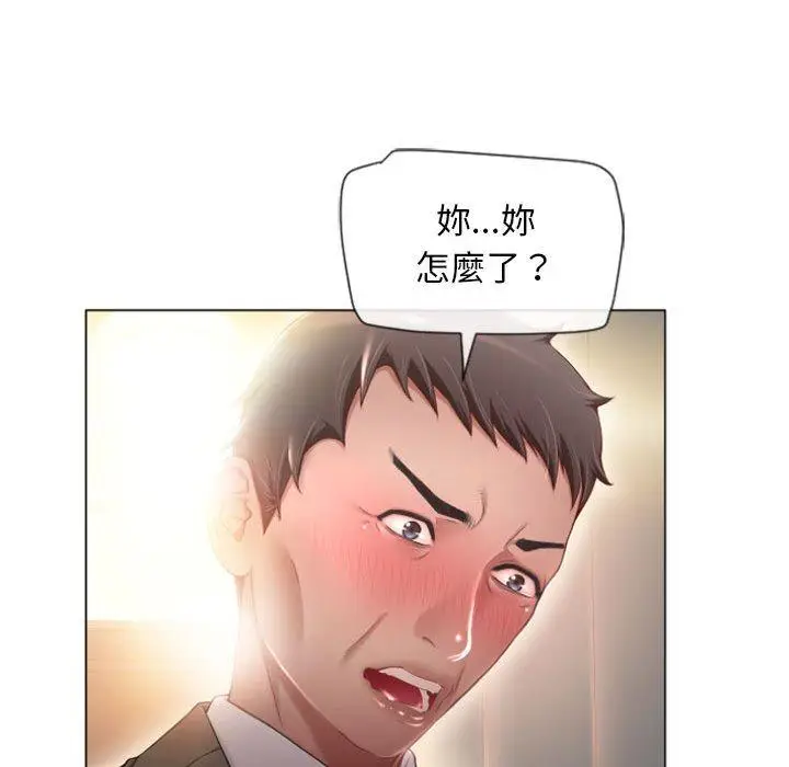 漫画《幻想邻居》第4话第65张图