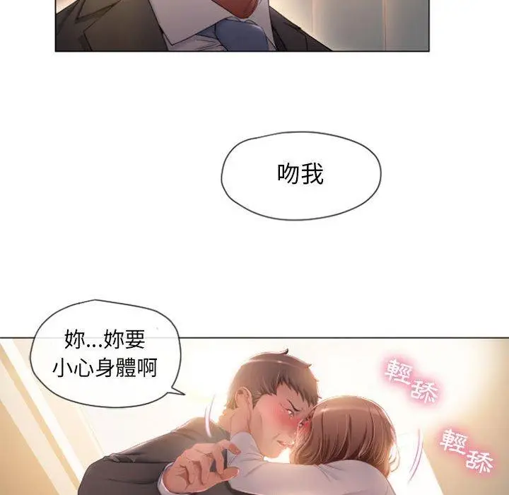 漫画《幻想邻居》第4话第66张图