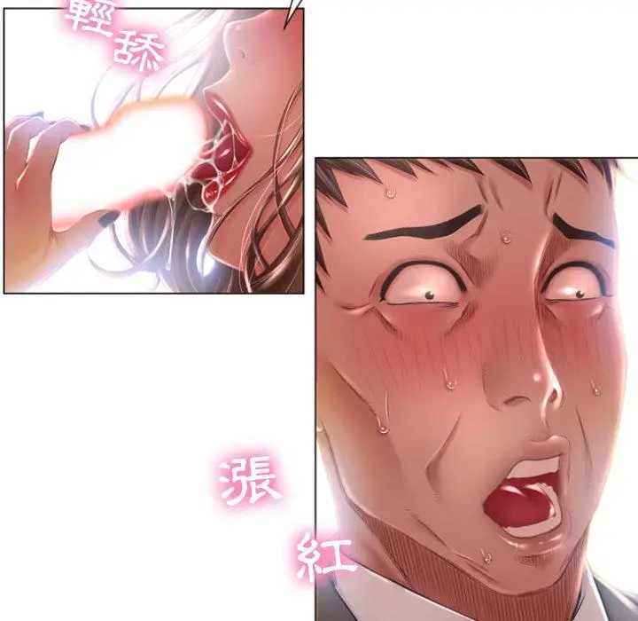 漫画《幻想邻居》第4话第72张图