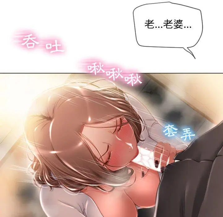 漫画《幻想邻居》第4话第76张图