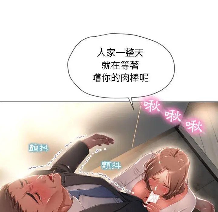 漫画《幻想邻居》第4话第79张图