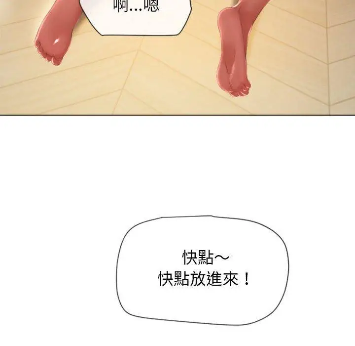 漫画《幻想邻居》第4话第86张图