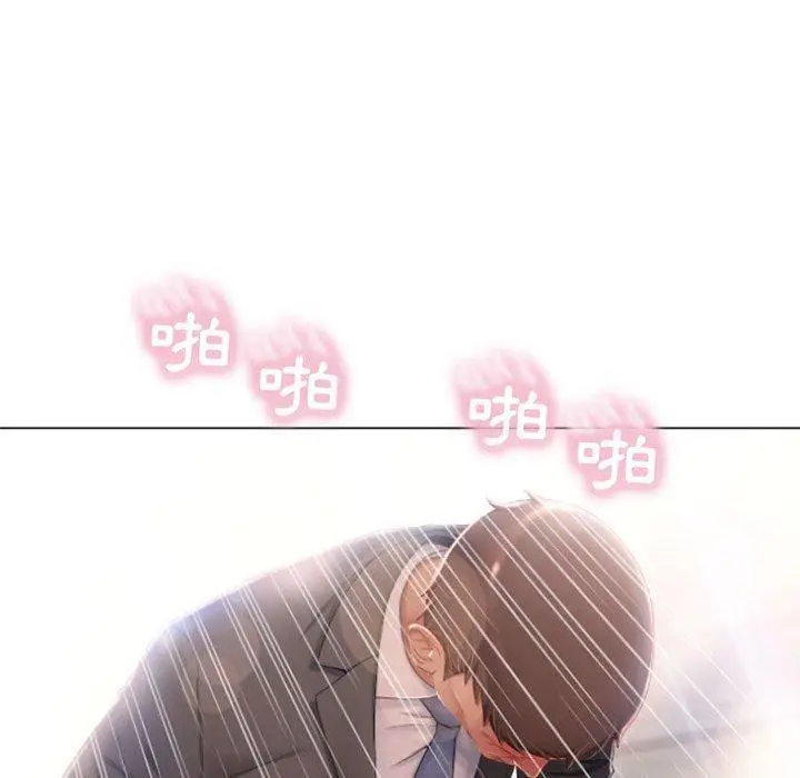 漫画《幻想邻居》第4话第89张图