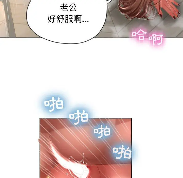 漫画《幻想邻居》第4话第91张图