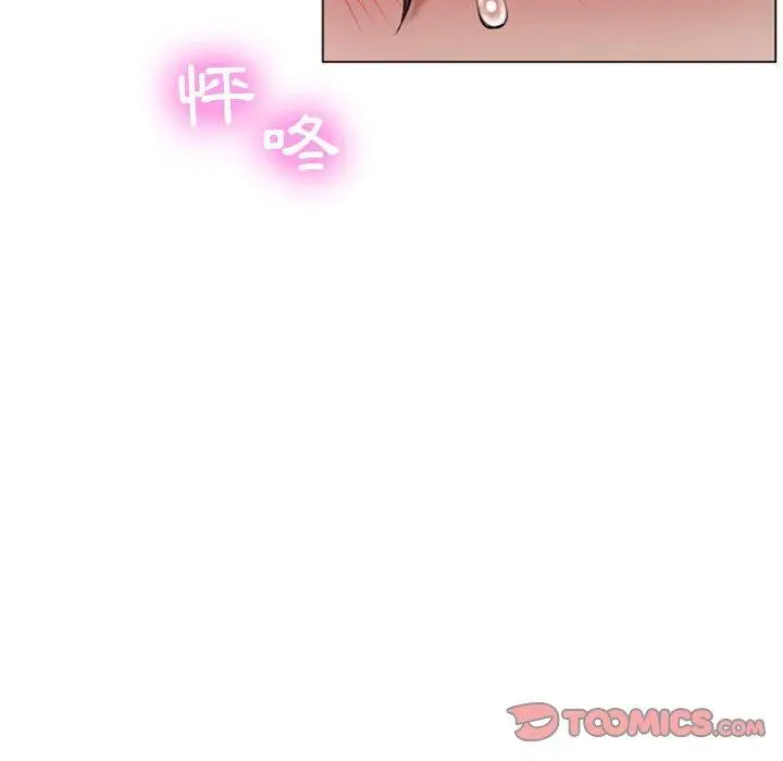漫画《幻想邻居》第5话第111张图