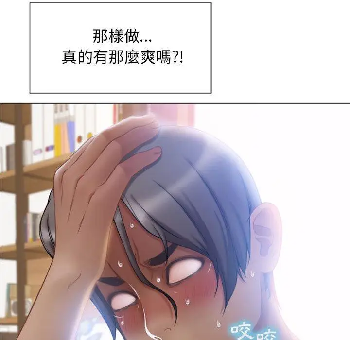 漫画《幻想邻居》第5话第119张图