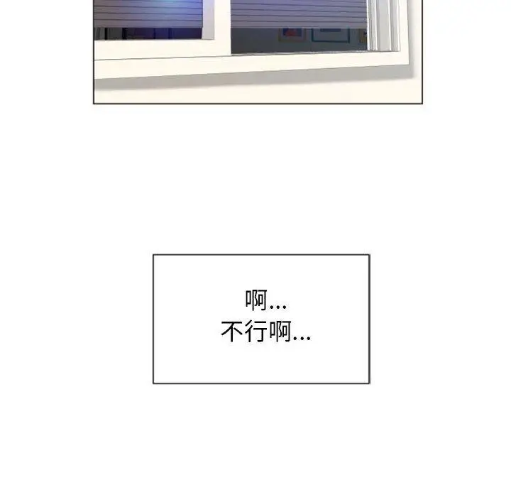 漫画《幻想邻居》第5话第124张图