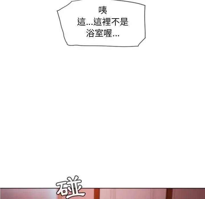 漫画《幻想邻居》第5话第17张图