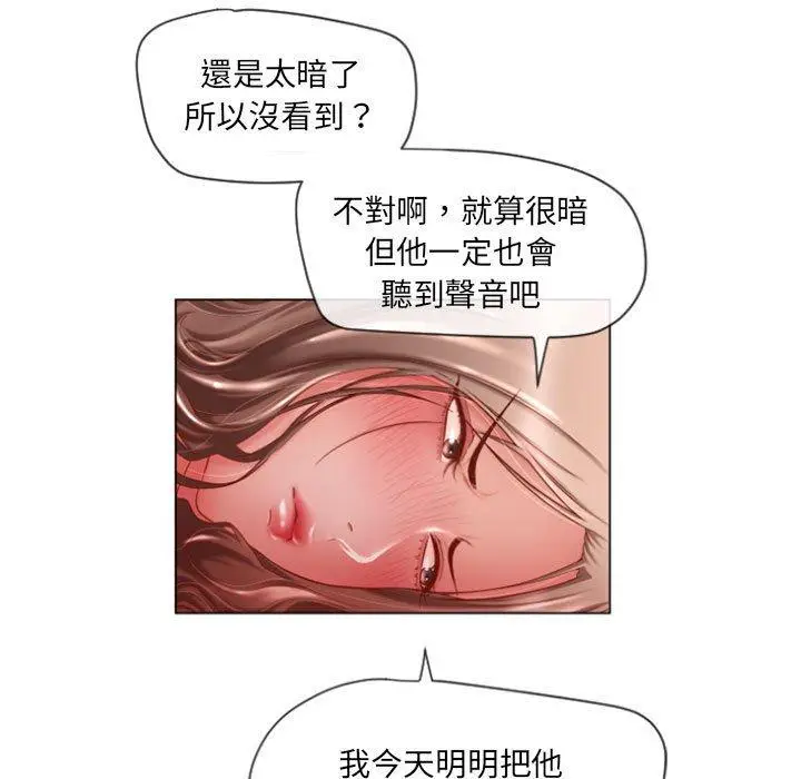 漫画《幻想邻居》第5话第19张图