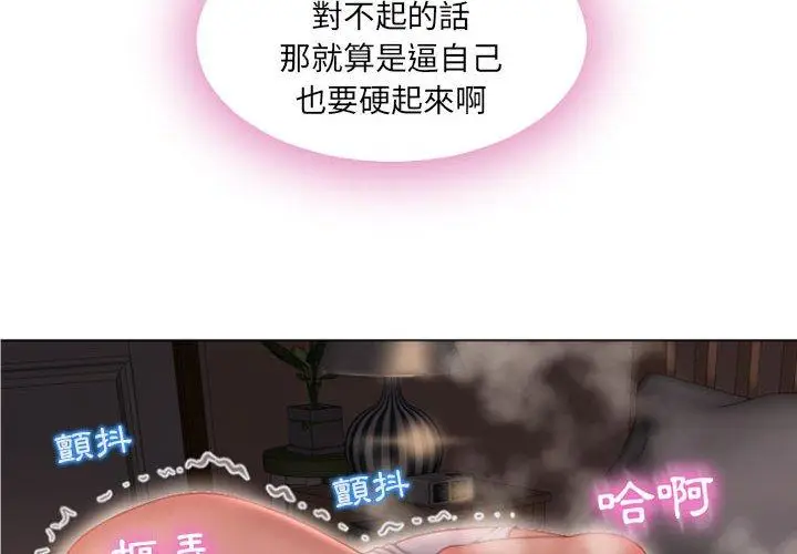 漫画《幻想邻居》第5话第2张图