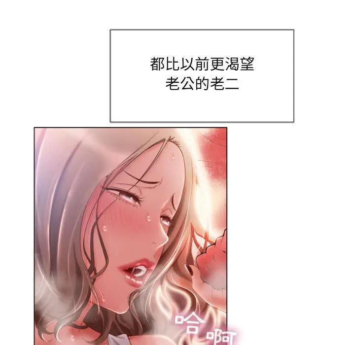 漫画《幻想邻居》第5话第25张图