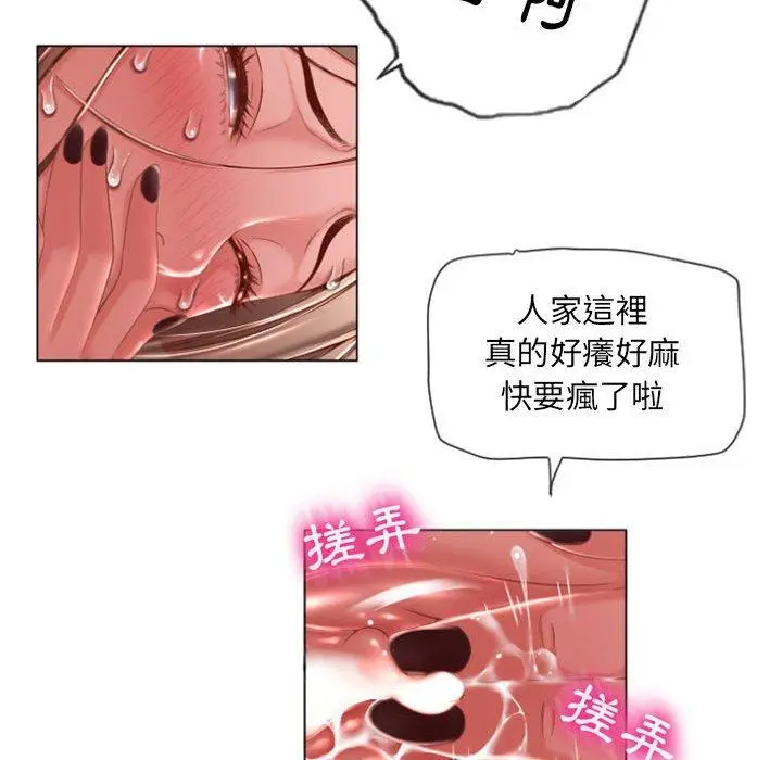 漫画《幻想邻居》第5话第28张图