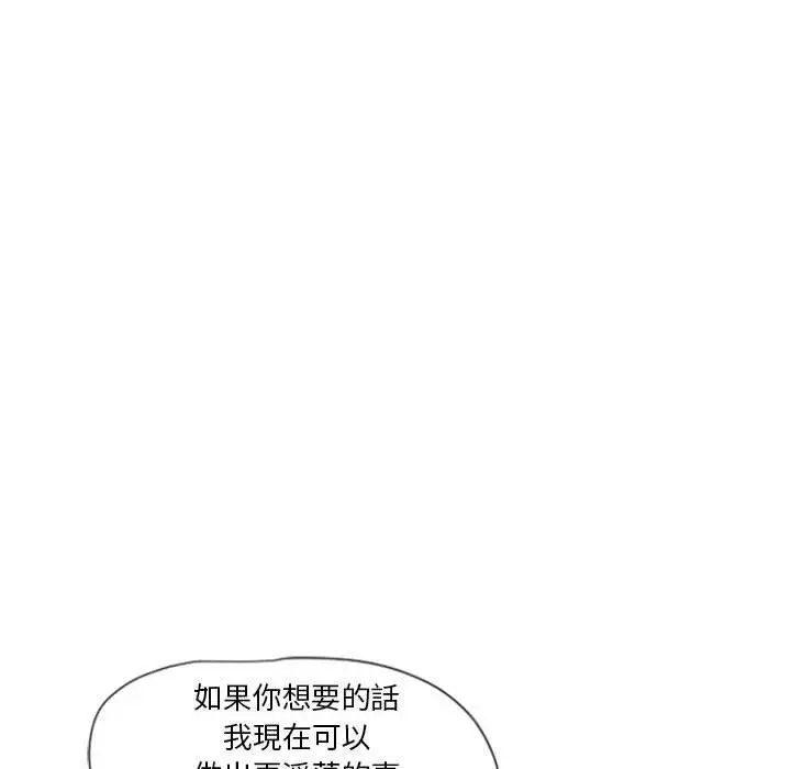 漫画《幻想邻居》第5话第31张图