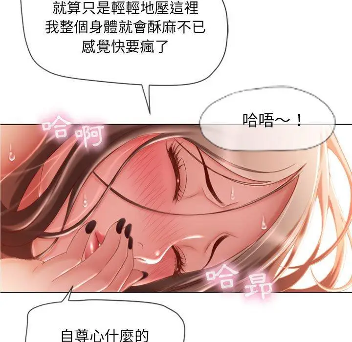 漫画《幻想邻居》第5话第36张图