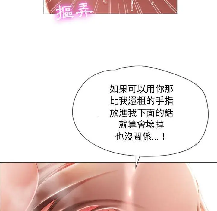 漫画《幻想邻居》第5话第38张图