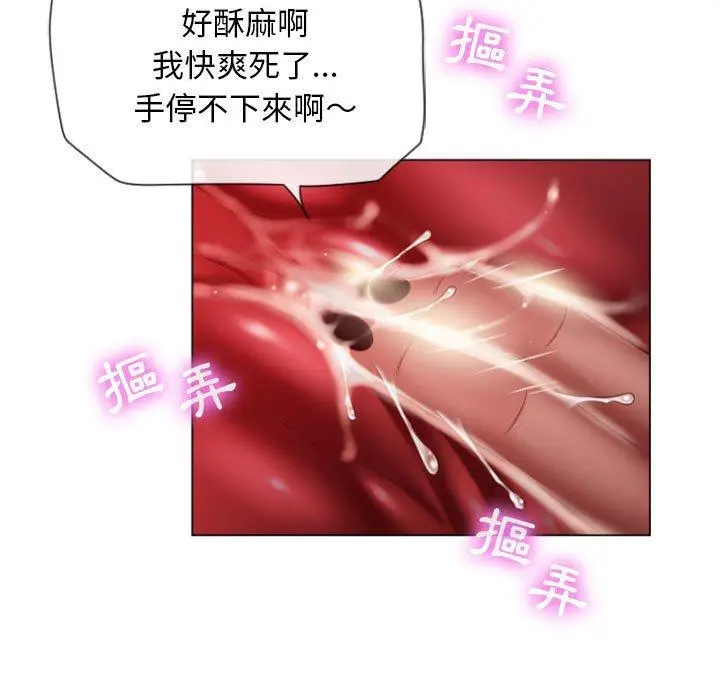 漫画《幻想邻居》第5话第40张图