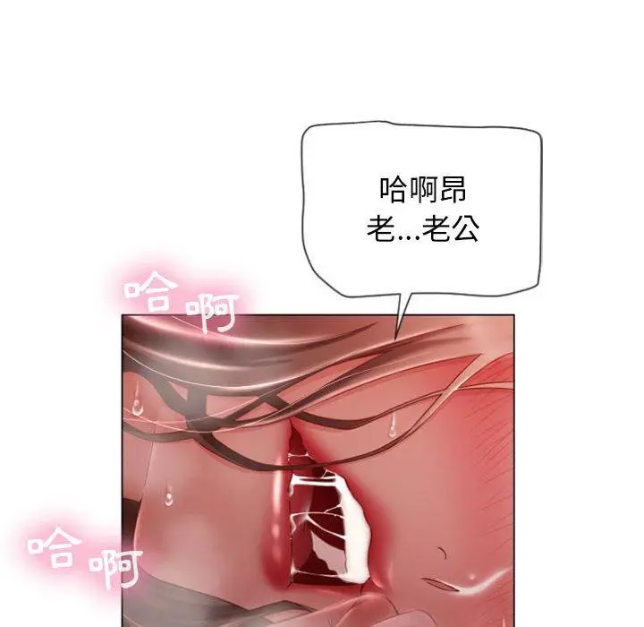 漫画《幻想邻居》第5话第41张图