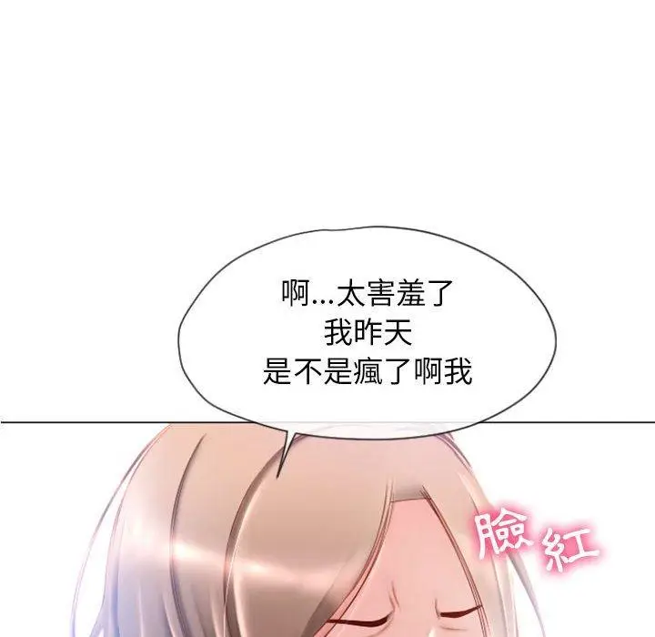 漫画《幻想邻居》第5话第54张图