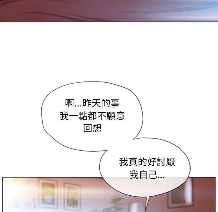 漫画《幻想邻居》第5话第60张图
