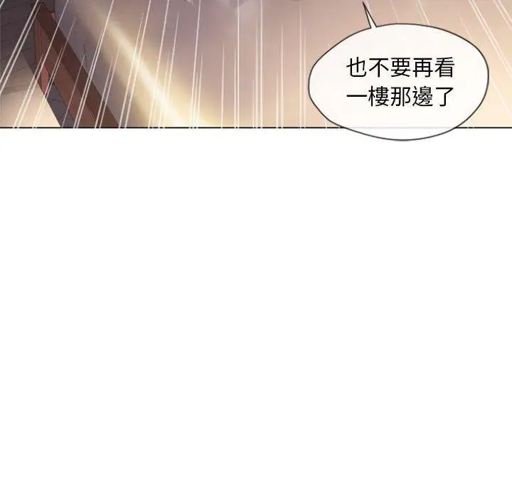漫画《幻想邻居》第5话第64张图