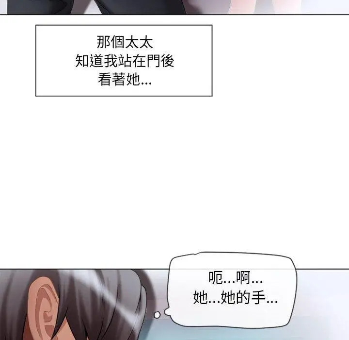 漫画《幻想邻居》第5话第72张图