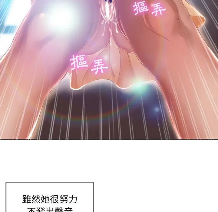 漫画《幻想邻居》第5话第82张图