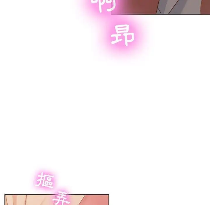 漫画《幻想邻居》第5话第89张图