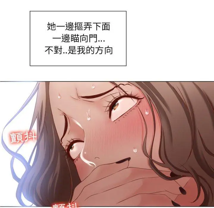 漫画《幻想邻居》第5话第95张图