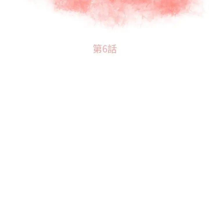 漫画《幻想邻居》第6话第10张图