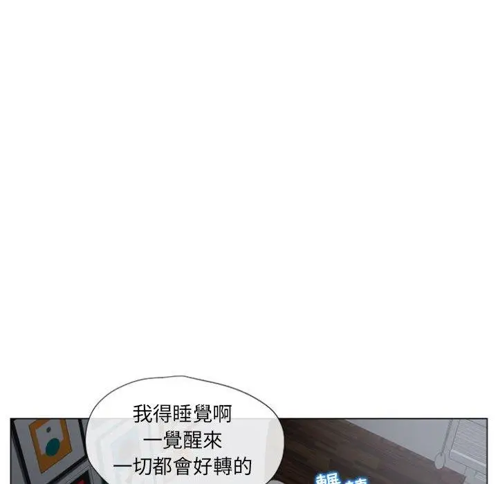 漫画《幻想邻居》第6话第109张图