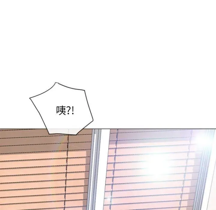 漫画《幻想邻居》第6话第11张图