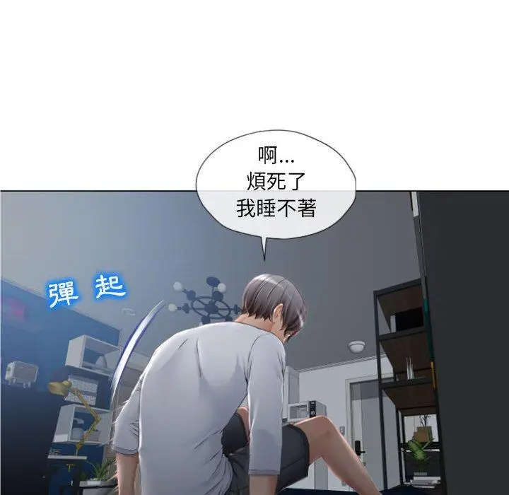 漫画《幻想邻居》第6话第111张图