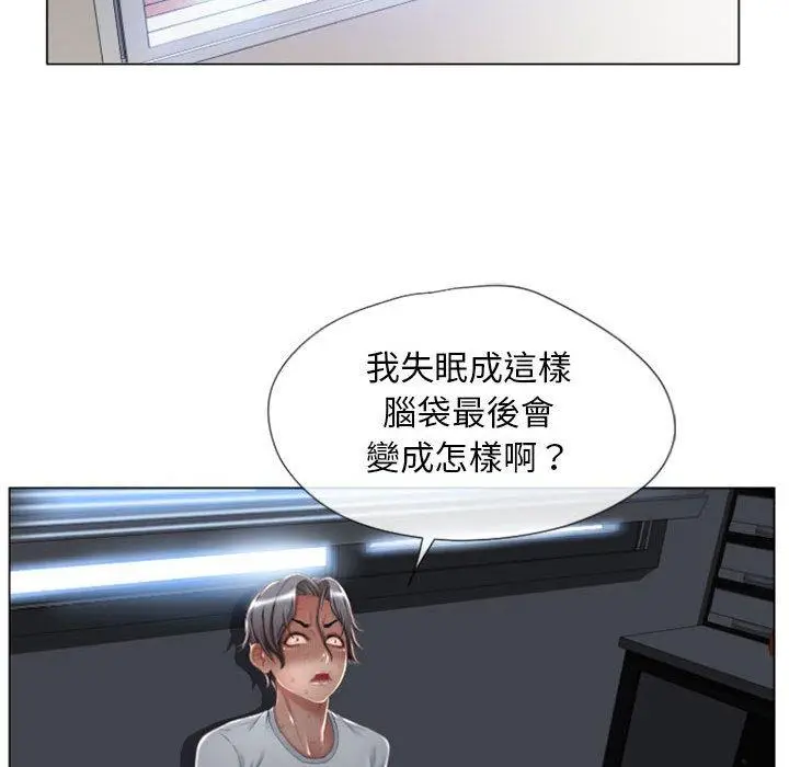 漫画《幻想邻居》第6话第115张图