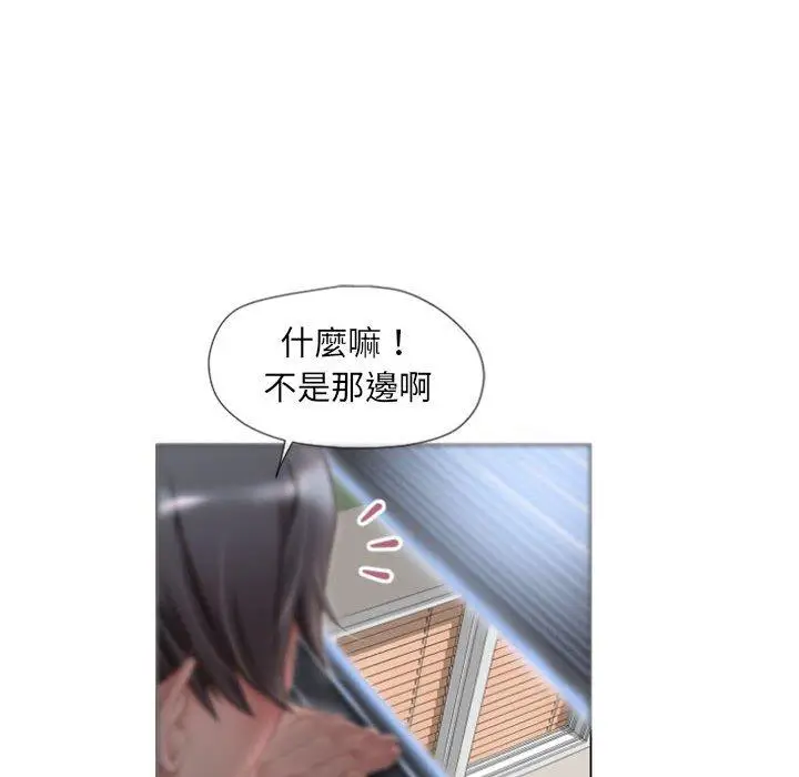 漫画《幻想邻居》第6话第130张图